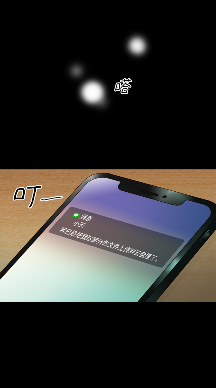 第25小时第12话
