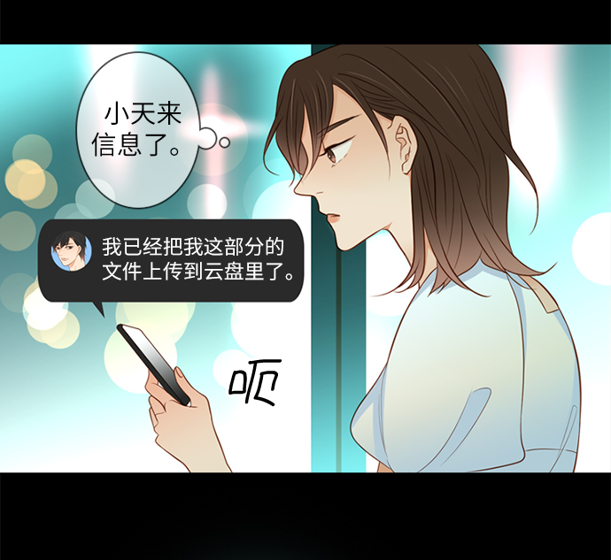 第25小时第12话