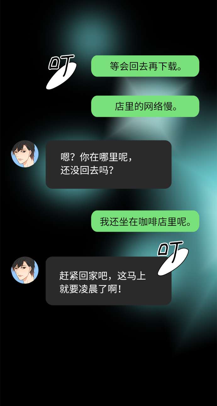 第25小时第12话