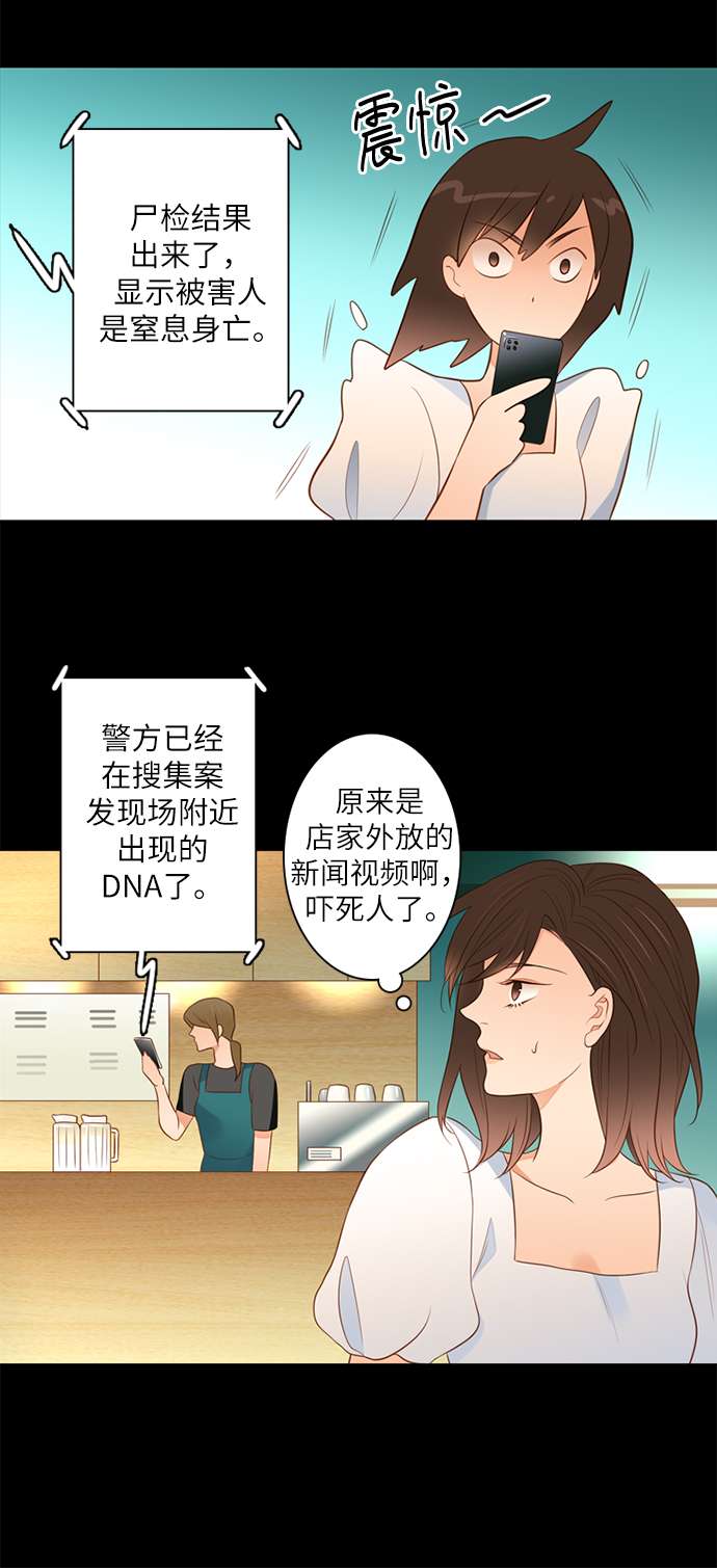 第25小时第12话