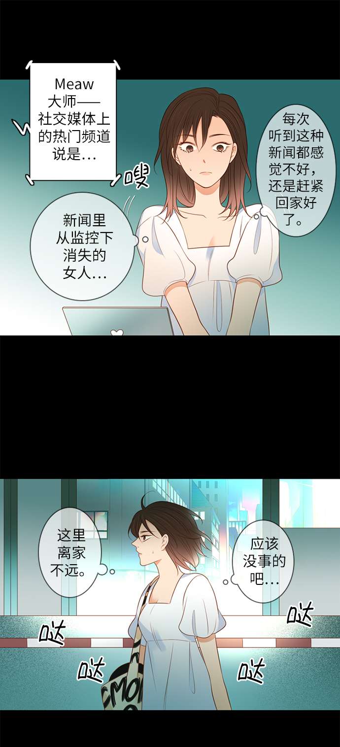第25小时第12话