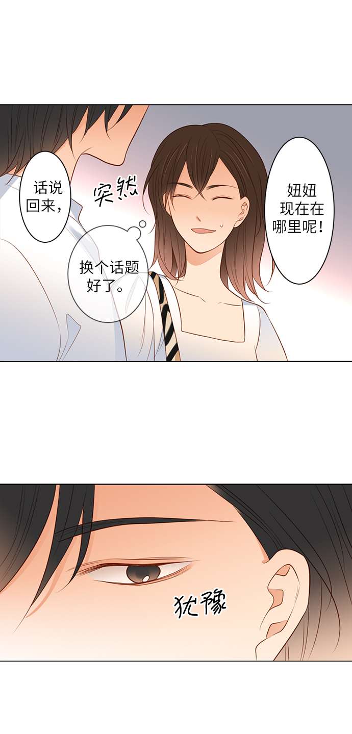 第25小时第12话