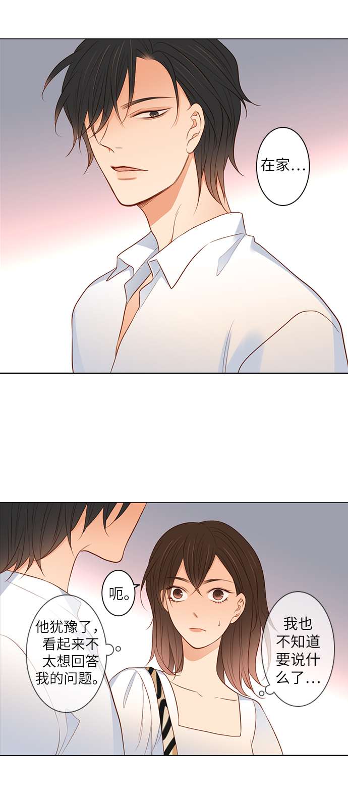 第25小时第12话