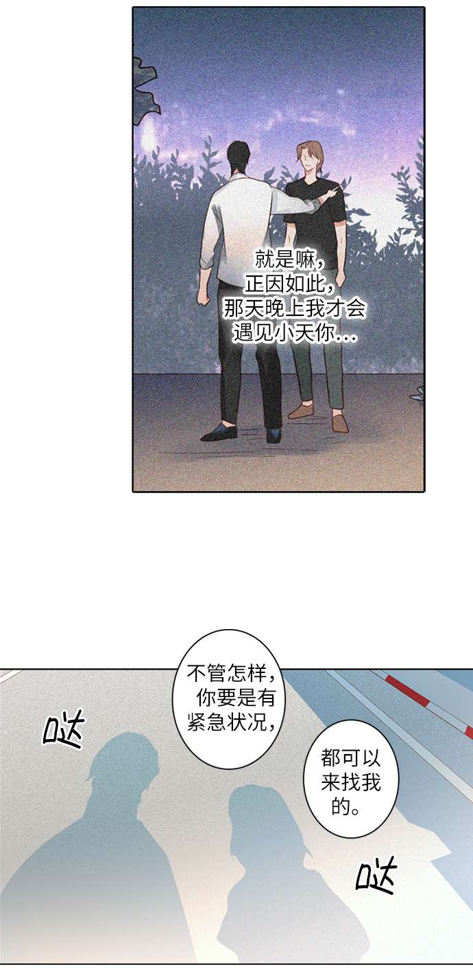 第25小时第12话