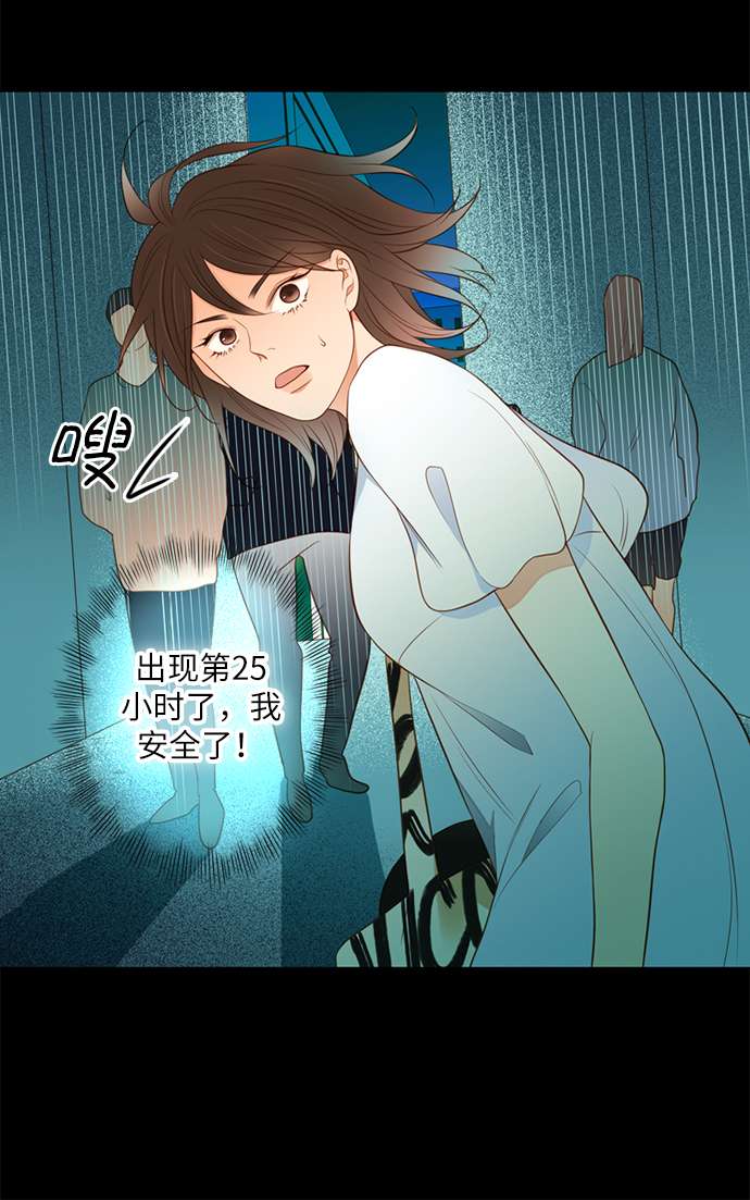 第25小时第13话