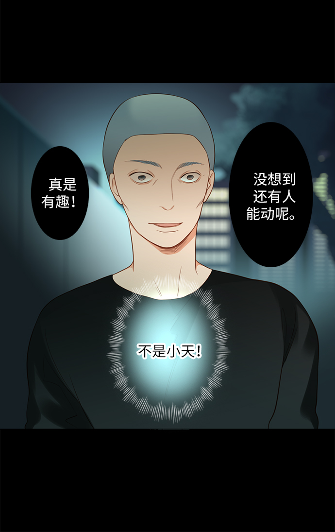 第25小时第13话