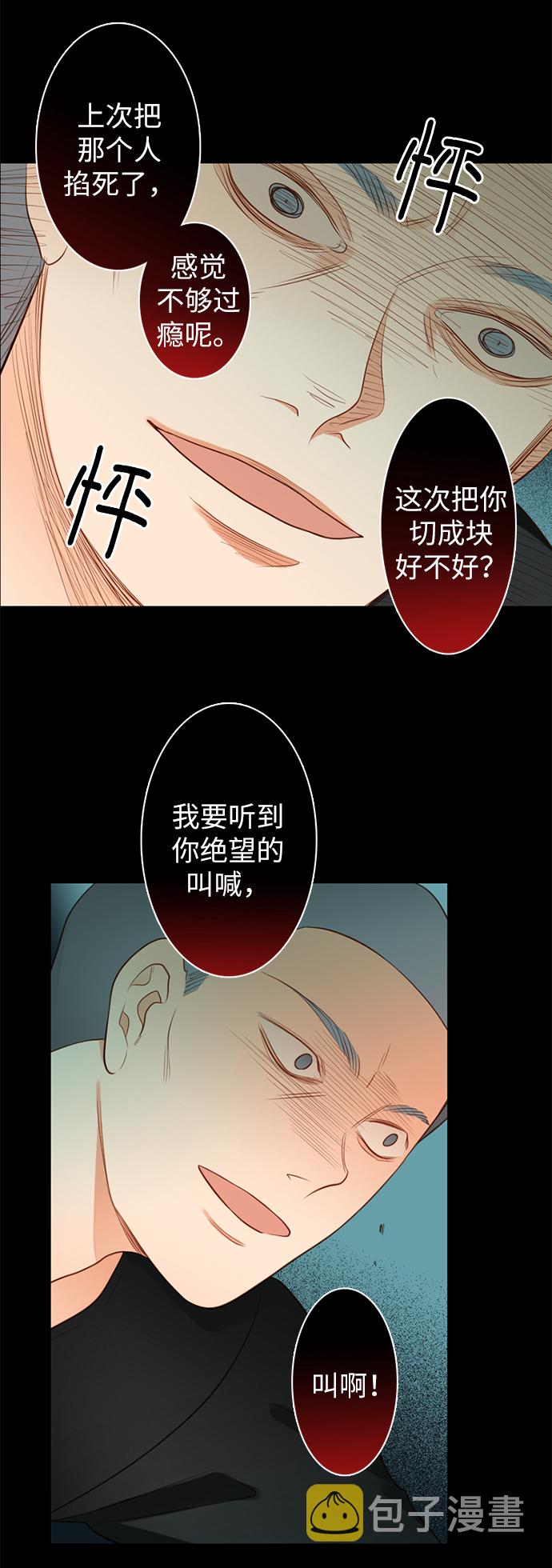 第25小时第13话