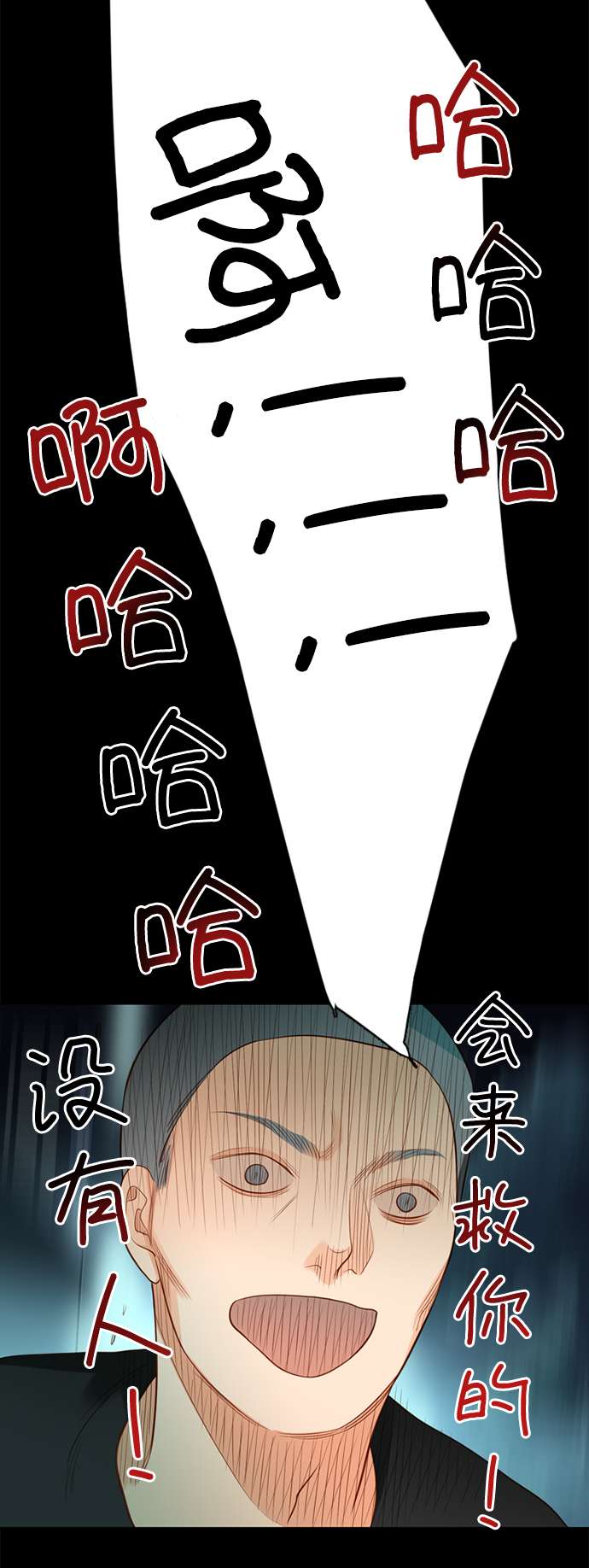 第25小时第13话