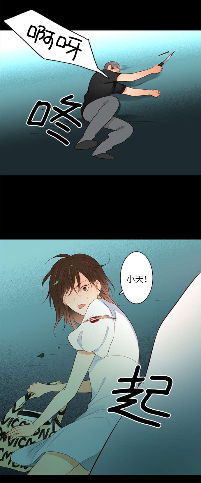 第25小时第13话