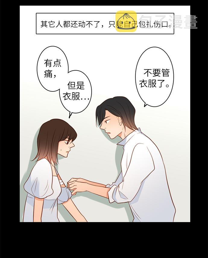 第25小时第13话