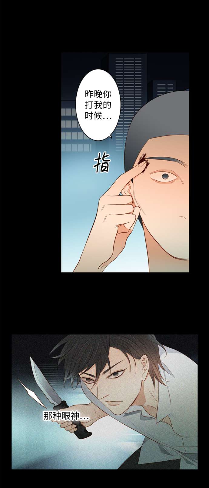 第25小时第15话