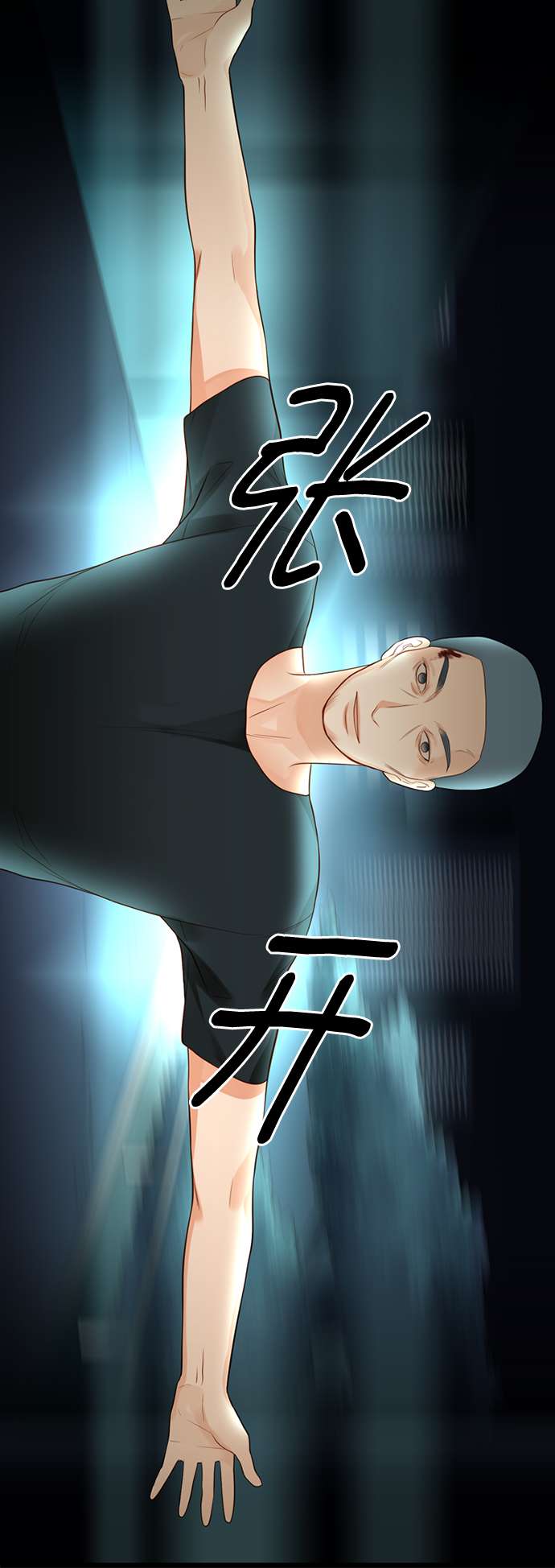 第25小时第15话