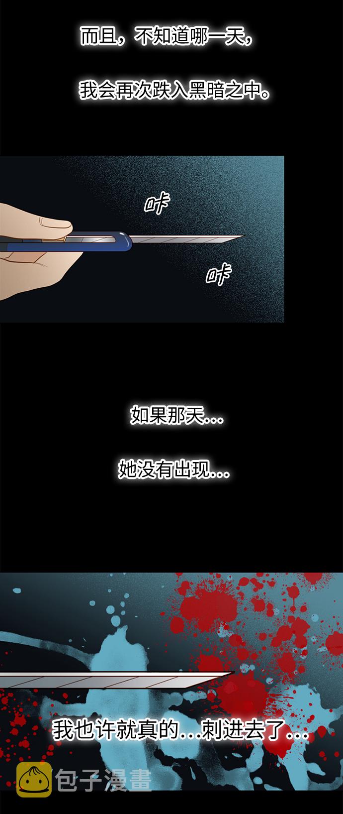 第25小时第15话