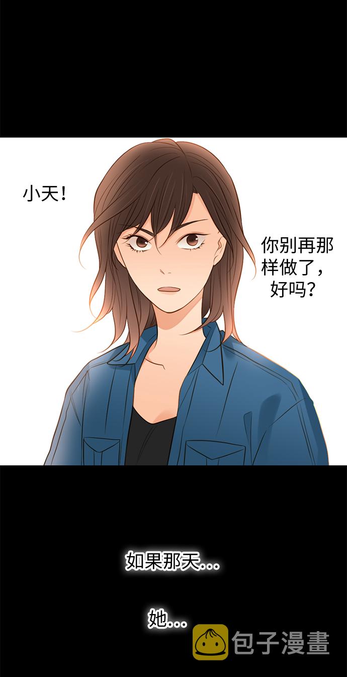 第25小时第15话