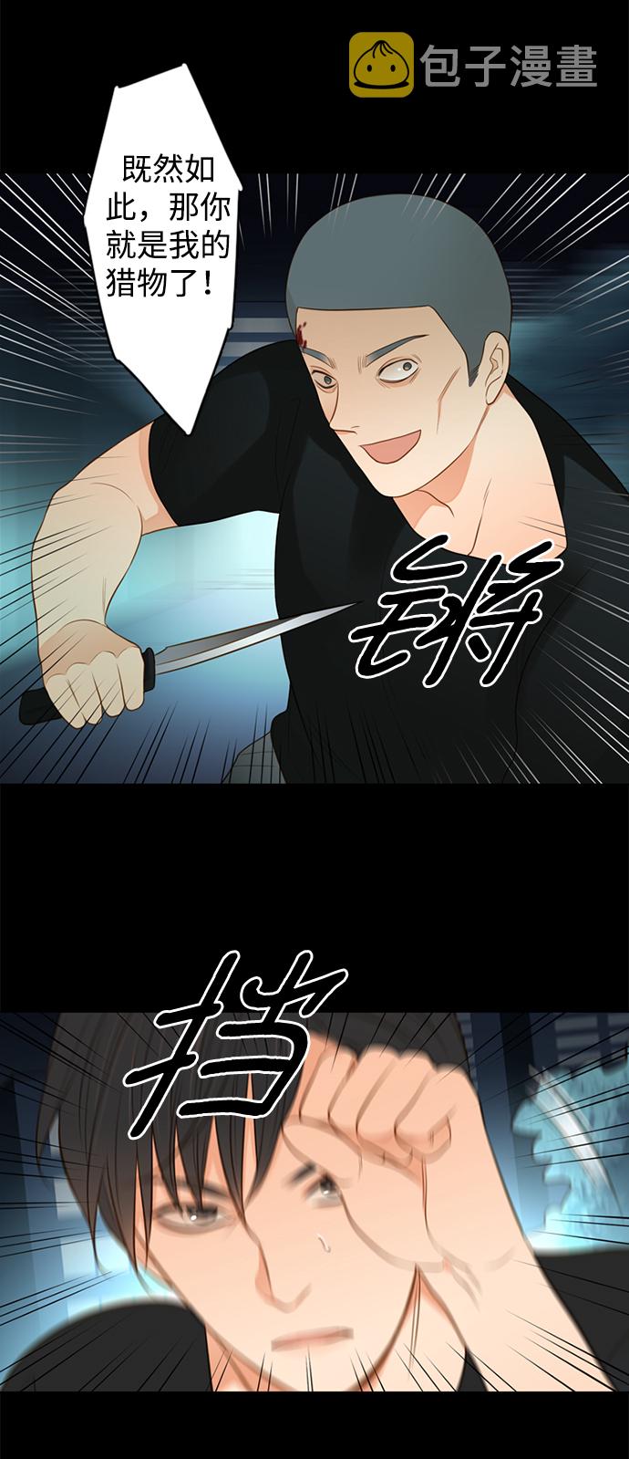 第25小时第15话