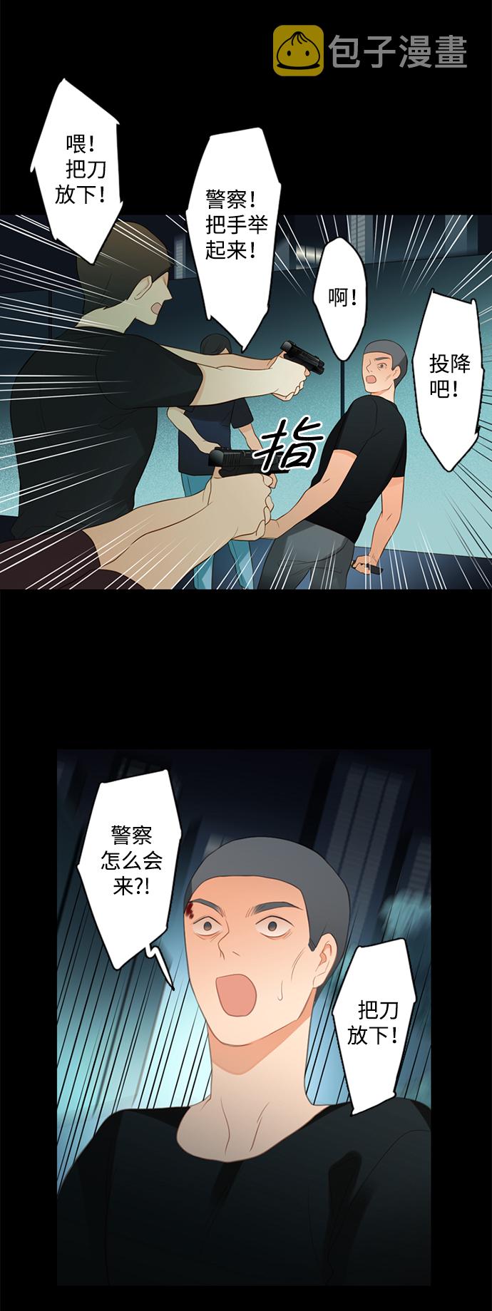 第25小时第15话