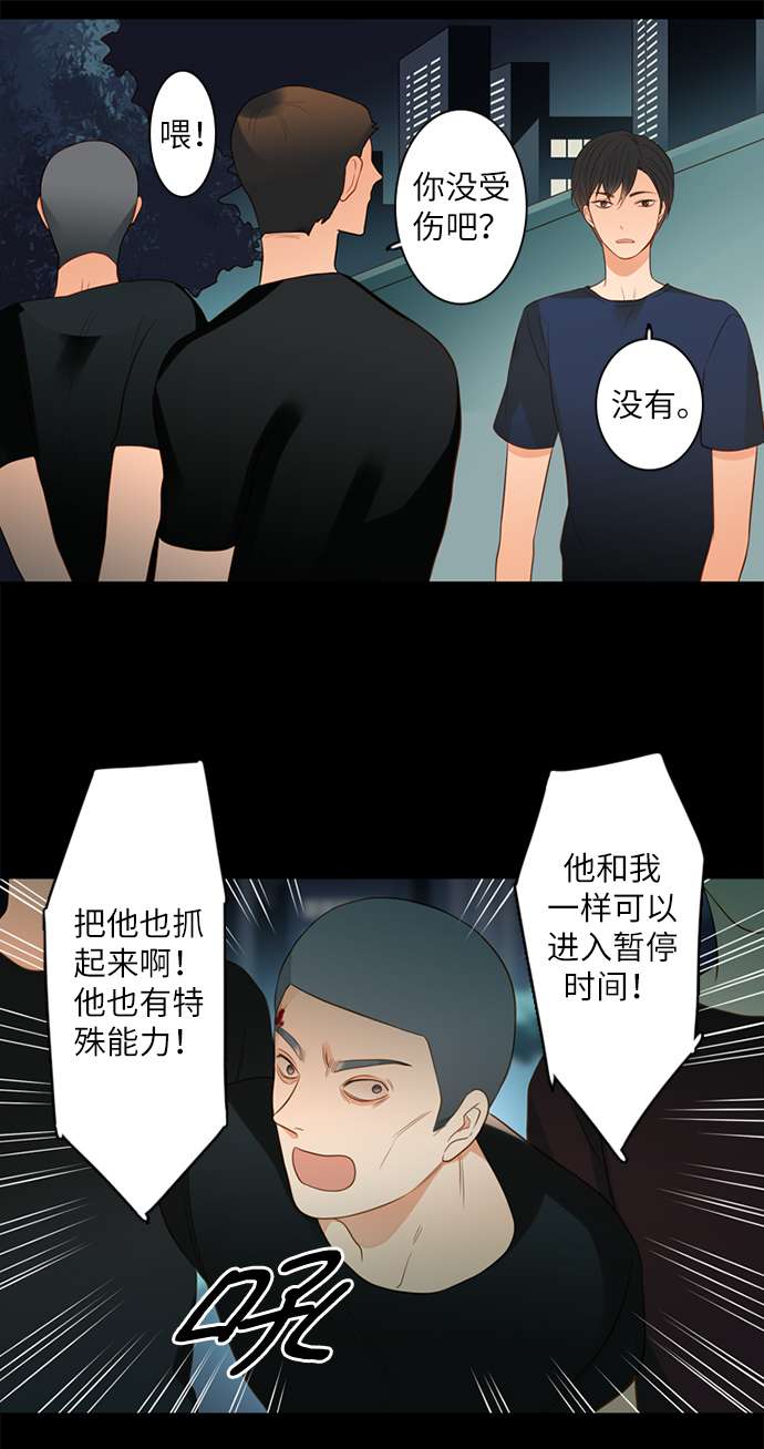 第25小时第15话