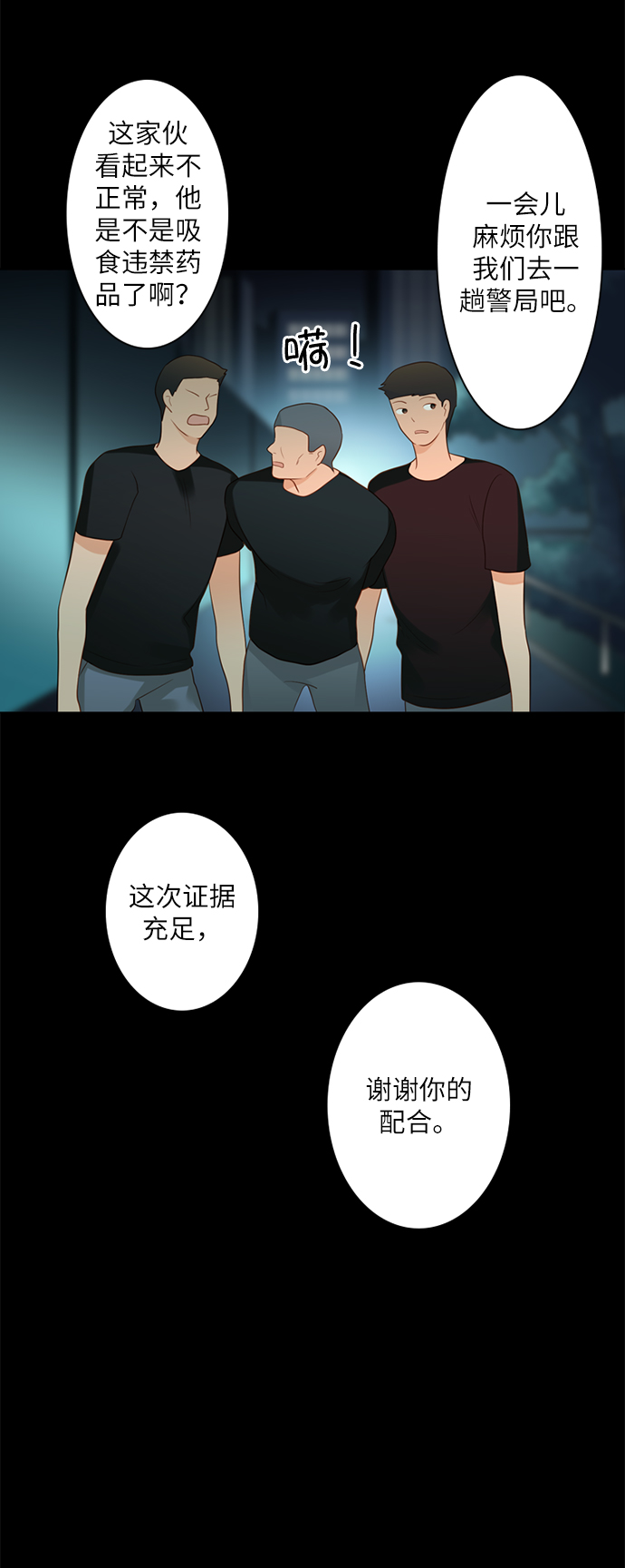 第25小时第15话