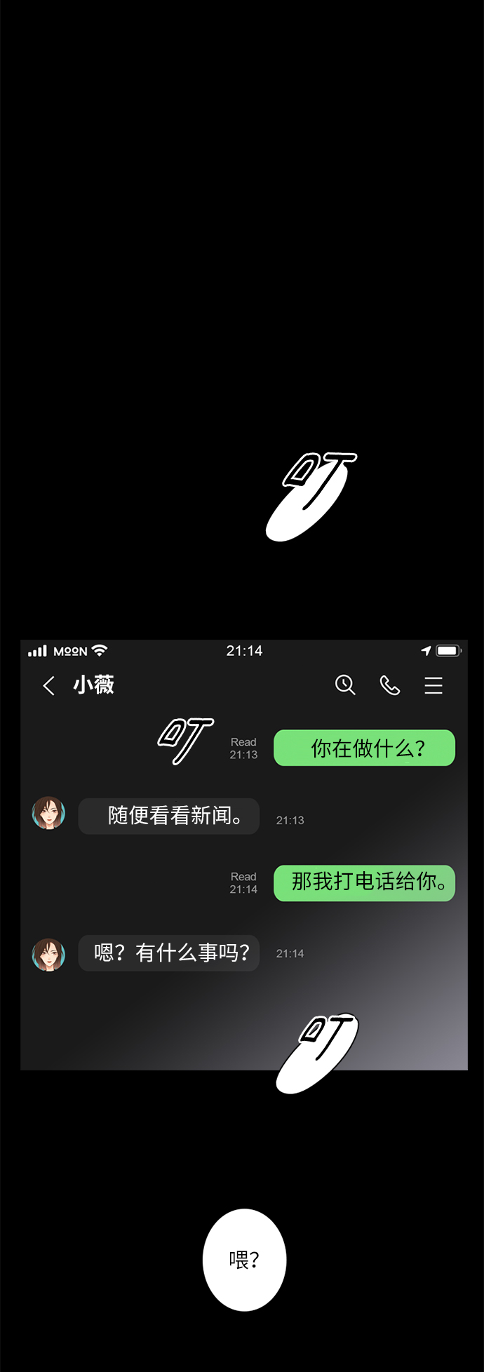 第25小时第15话