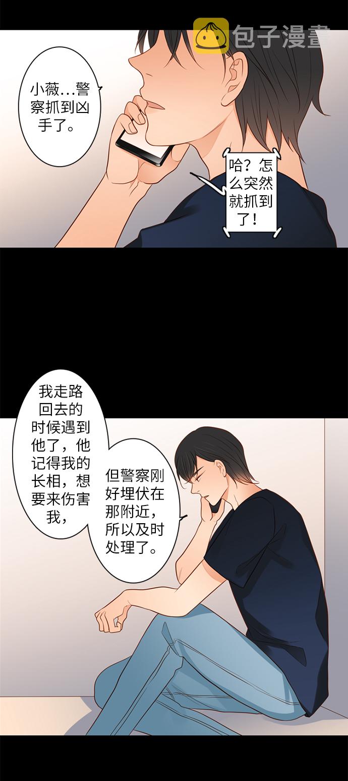 第25小时第15话