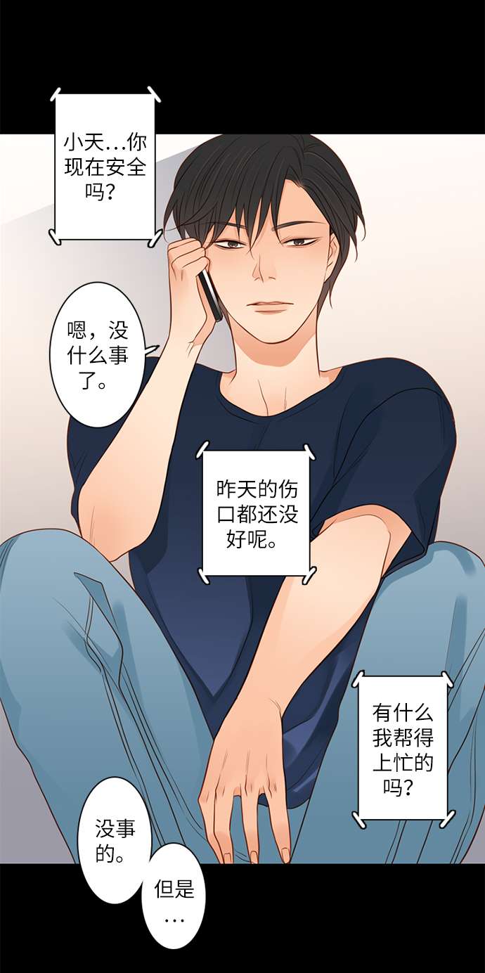 第25小时第15话
