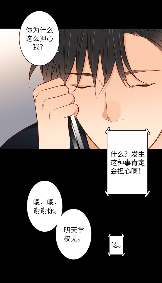 第25小时第15话