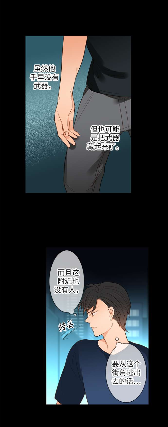 第25小时第15话