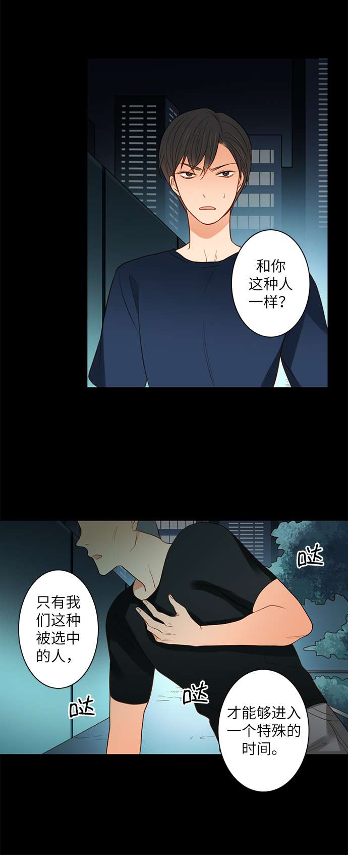 第25小时第15话
