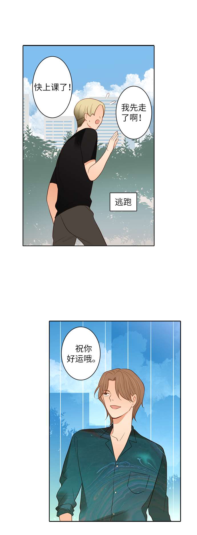第25小时第16话
