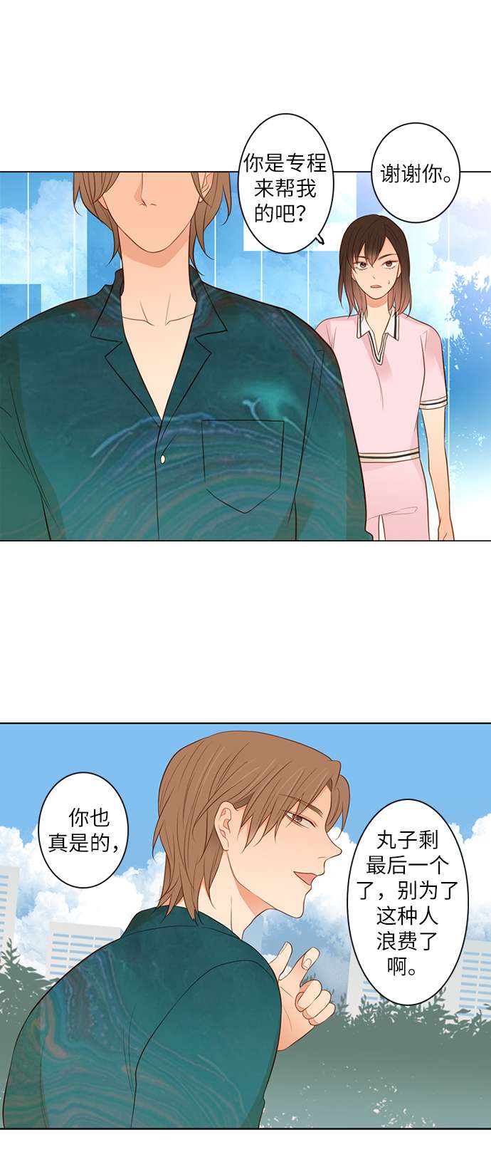 第25小时第16话
