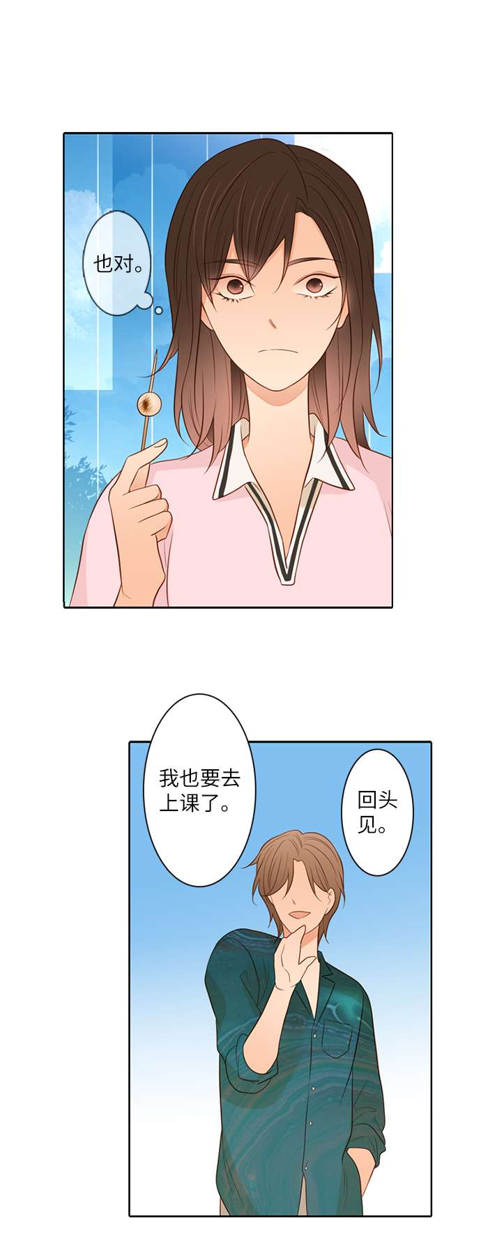 第25小时第16话