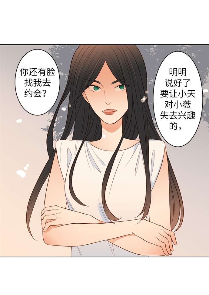 第25小时第16话