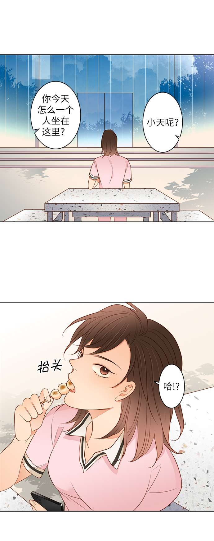 第25小时第16话