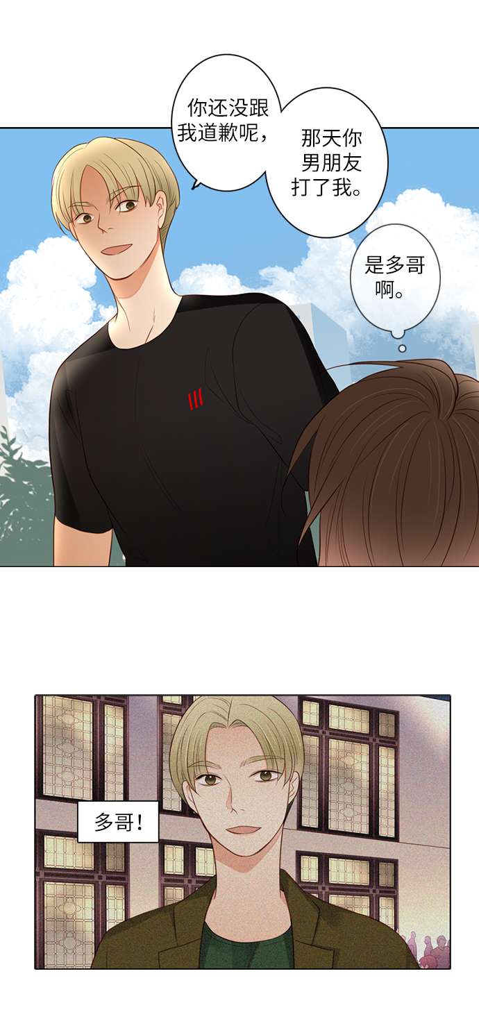 第25小时第16话