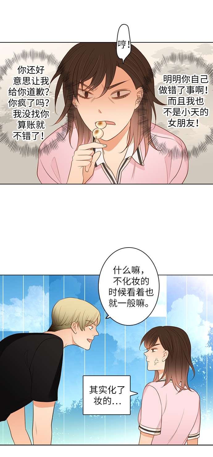 第25小时第16话