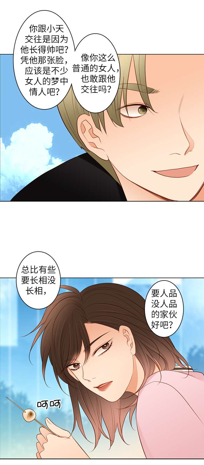 第25小时第16话