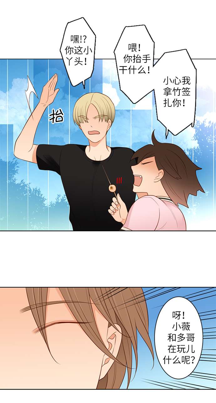 第25小时第16话