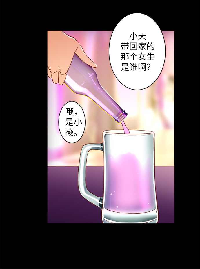 第25小时第17话