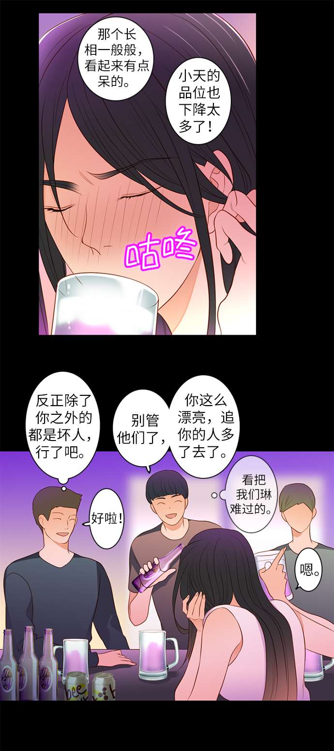 第25小时第17话