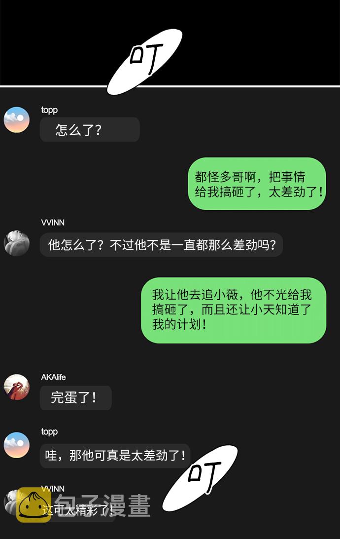 第25小时第17话