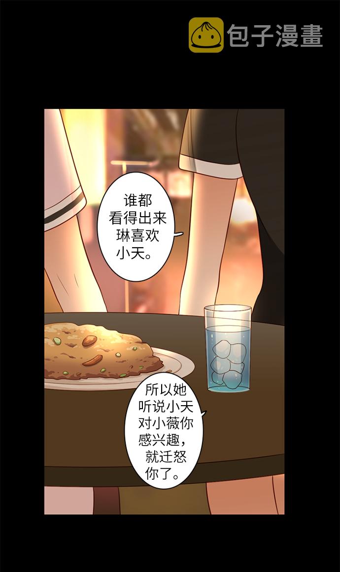 第25小时第17话
