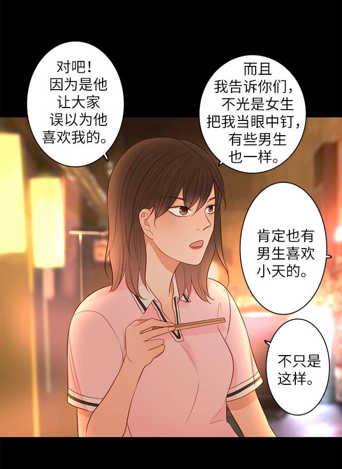 第25小时第17话