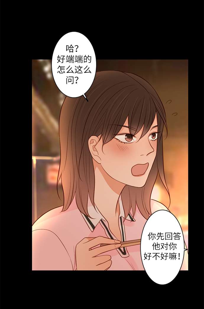 第25小时第17话