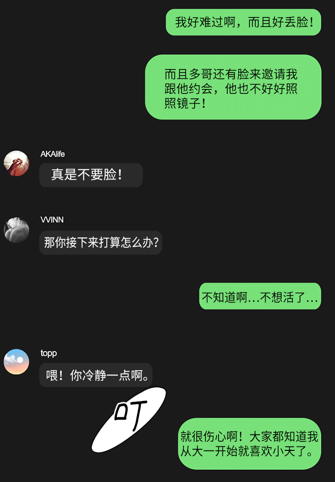 第25小时第17话