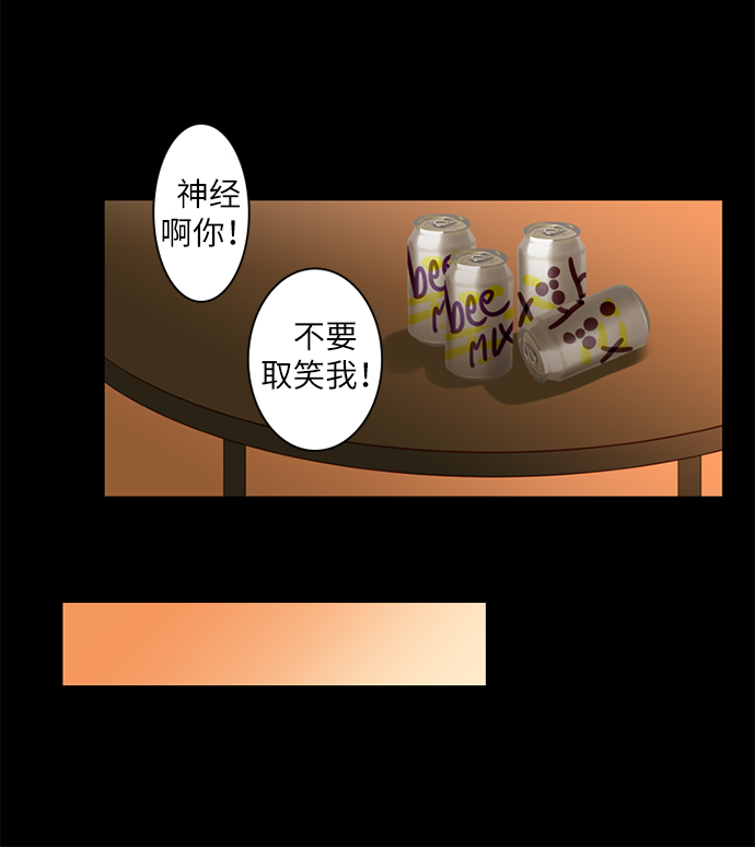 第25小时第17话