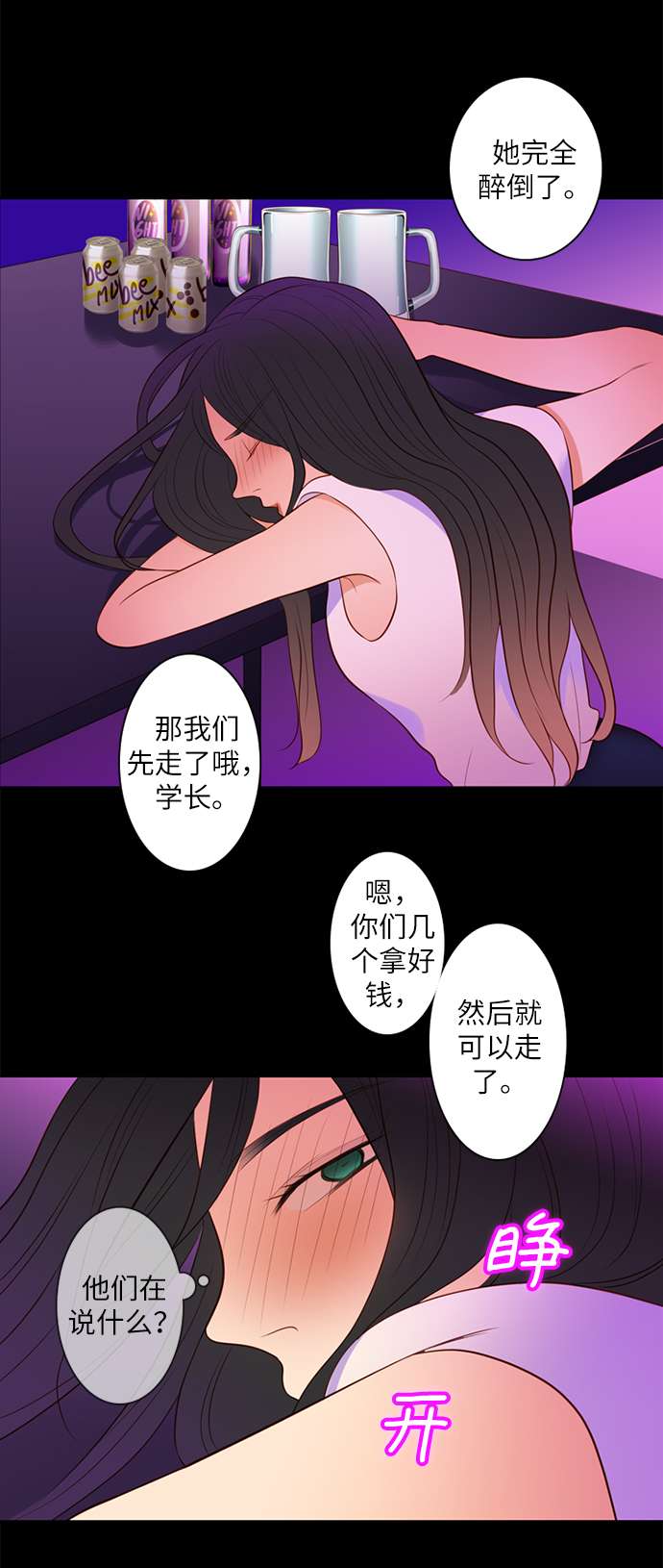 第25小时第17话