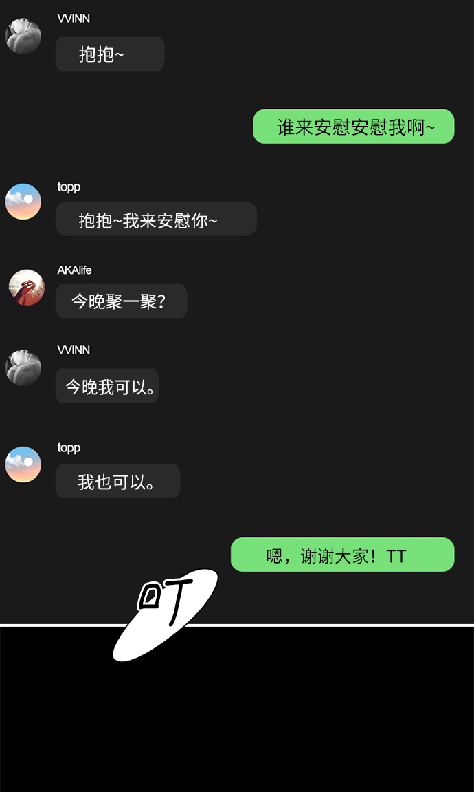 第25小时第17话