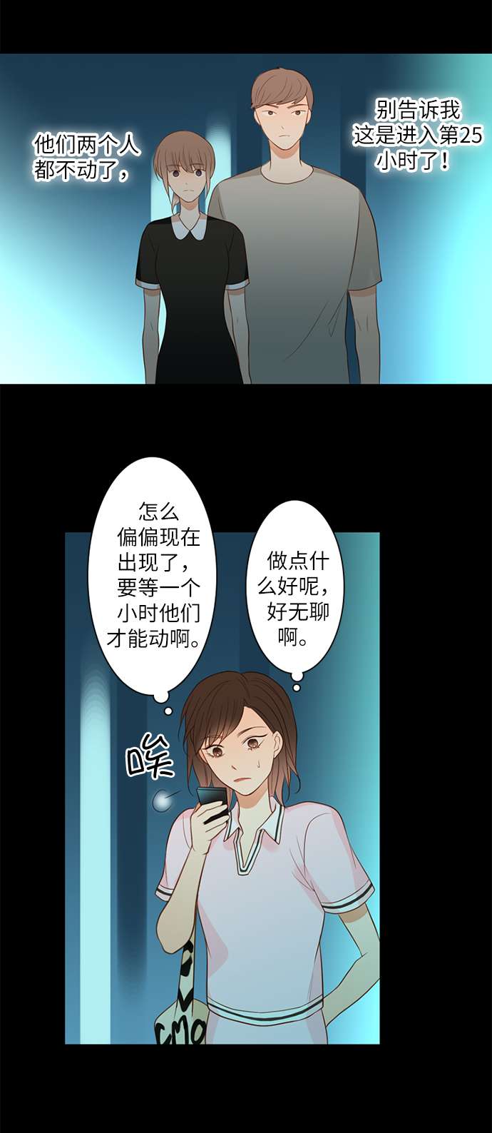 第25小时第17话