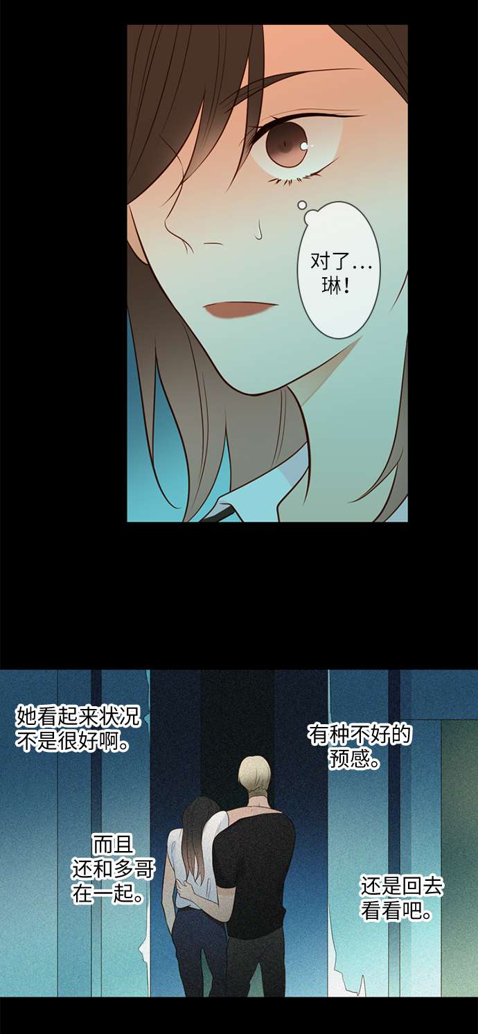 第25小时第17话