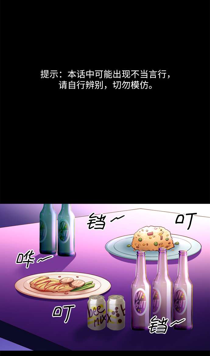 第25小时第17话